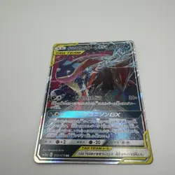[NM] Greninja & Zoroark GX Pokemon Card Japanese 072/173 GX All Stars 12M7 - Image 2