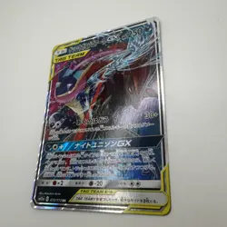 [NM] Greninja & Zoroark GX Pokemon Card Japanese 072/173 GX All Stars 12M7 - Image 3
