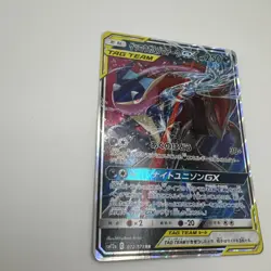 [NM] Greninja & Zoroark GX Pokemon Card Japanese 072/173 GX All Stars 12M7 - Image 4