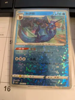Pokemon CBB2C Gem Pack Vol.2 S. Chinese Card - Stars Holo Vaporeon 02 05/14 - Image 1