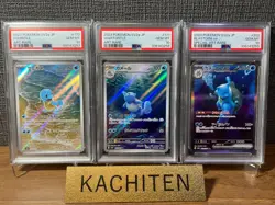 PSA 10 Pokemon Card 151 Blastoise ex SAR 202/165 Squirtle Wartortle Set 170 171 - Image 1