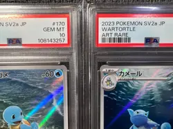 PSA 10 Pokemon Card 151 Blastoise ex SAR 202/165 Squirtle Wartortle Set 170 171 - Image 3
