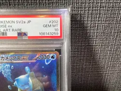 PSA 10 Pokemon Card 151 Blastoise ex SAR 202/165 Squirtle Wartortle Set 170 171 - Image 5