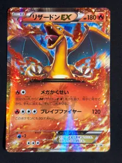Charizard EX CoroCoro Promo 030/XY-P holo Pokemon card Japanese Nintendo - Image 1
