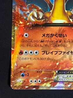 Charizard EX CoroCoro Promo 030/XY-P holo Pokemon card Japanese Nintendo - Image 2