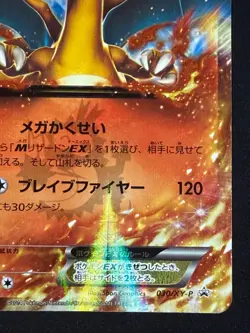 Charizard EX CoroCoro Promo 030/XY-P holo Pokemon card Japanese Nintendo - Image 3