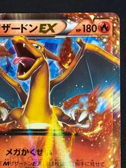 Charizard EX CoroCoro Promo 030/XY-P holo Pokemon card Japanese Nintendo - Image 4