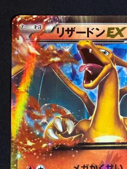 Charizard EX CoroCoro Promo 030/XY-P holo Pokemon card Japanese Nintendo - Image 5