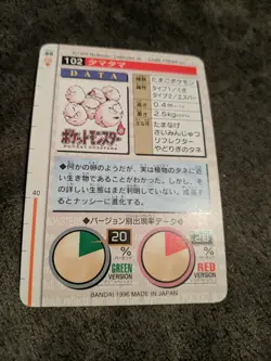 Exeggcute 102 Pokemon Carddass 1996 GREEN BANDAI Very Rare Nintendo JAPAN F/S - Image 3