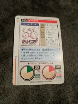 Exeggcute 102 Pokemon Carddass 1996 GREEN BANDAI Very Rare Nintendo JAPAN F/S - Image 4