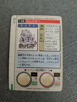 Omastar 139 Pokemon Card Carddass 1996 RED Very Rare BANDAI Japanese F/S - Image 2