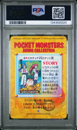 1998 POKEMON JAPANESE BANDAI CARDDASS VENDING #4 TEAM ROCKET PSA 9 - Image 2