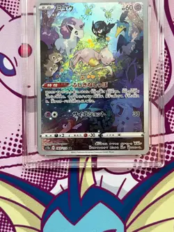 Pokemon TCG - Mew 183/172 - VSTAR Universe - Japanese AR - Graded - ACE 10 - Image 3