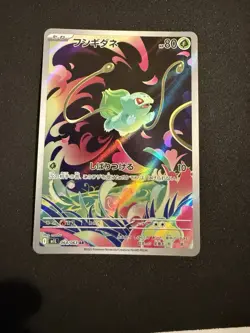 Pokemon TCG Bulbasaur 064/063 AR M1L Mega Brave Japanese NM - Image 1