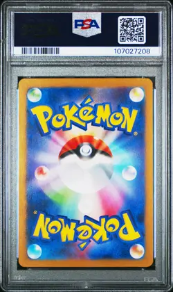 2023 Pokemon Japanese Sv4a-Shiny Treasure Ex SSR Charizard Ex #331 PSA 10 - Image 2