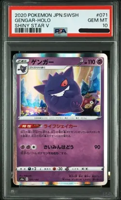 PSA 10 2020 Gengar Holo Pokemon s4a 071/190 Shiny Star V Japanese - Image 1