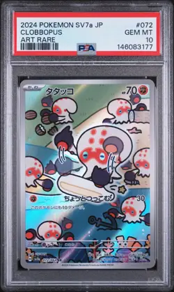 PSA 10 Clobbopus AR 072/064 SV7a Paradise Dragona Japanese Pokemon GEM MINT!! - Image 1