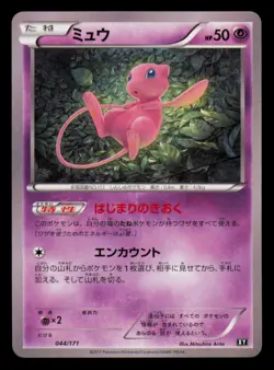Mew 044/171 The Best of XY Pokemon Japanese Lightly Played - Image 1
