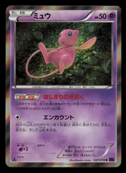 Mew 027/078 Rare Psychic King Pokemon Japanese Lightly Played - Image 1