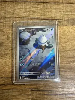 (Japanese) Snover 067/063 AR - m1S Mega Symphonia - Pokemon TCG (NM) - Image 1