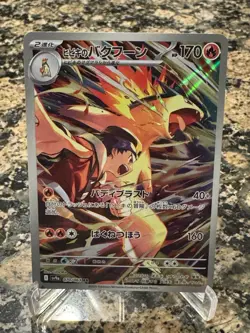 2025 Pokemon Ethan Typhlosion AR 070/063 SV9a Heat Wave Arena Japanese Near Mint - Image 1