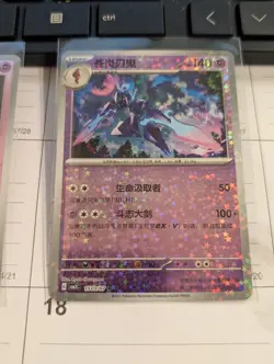 Pokemon Ceruledge 1503/07 CBB3C Chinese Gem Pack Vol 3 Stary Holo - Image 1