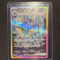 Korean Pokemon SV8a Terastal Festival Vaporeon ex 205/187 Special Art Rare NM - Image 1