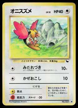 SPEAROW VENDING SERIES JAPANESE POKEMON TCG - Image 1