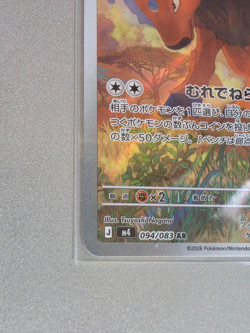 Tauros 094/083 AR M4 Ninja Spinner Pokemon Card Japanese NM - Image 5