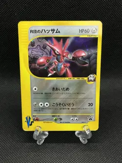 Rocket's Scizor 002/P VS series Trainer Magazine Promo Japanese Pokemon Card - Image 1