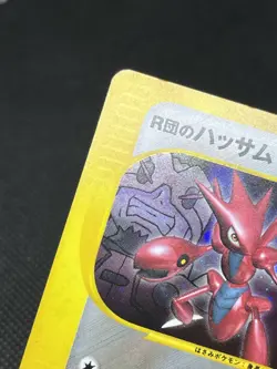 Rocket's Scizor 002/P VS series Trainer Magazine Promo Japanese Pokemon Card - Image 4