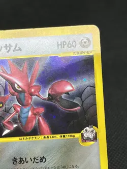 Rocket's Scizor 002/P VS series Trainer Magazine Promo Japanese Pokemon Card - Image 5