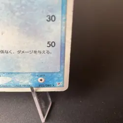 Vaporeon Pokemon card Japanese 022/080 Team Magma vs Aqua HP/DMG - Image 5