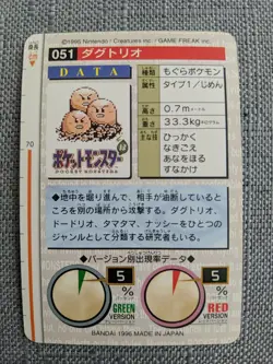 Dugtrio 051 Pokemon Card Carddass 1996 RED BANDAI Very Rare Japanese Japan F/S - Image 2
