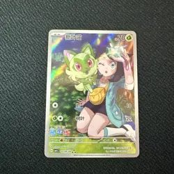 Pokemon TCG Horizons CBB1C Gem Pack Sprigatito Card 0109/09 Chinese - Image 1