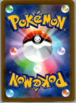 Hatterene VMAX 224/172 Japanese S12a: VSTAR Universe - Pokemon Card - NM - Image 2