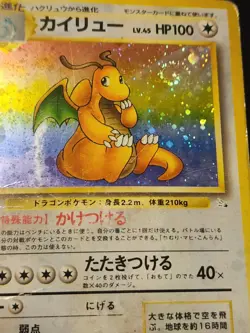 Dragonite Swirl Fossil No.149 Holo 1997 Japanese Pokemon Cpics4&Descrip4conditi - Image 1