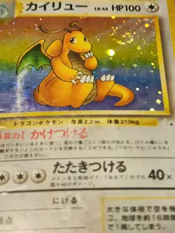 Dragonite Swirl Fossil No.149 Holo 1997 Japanese Pokemon Cpics4&Descrip4conditi - Image 3