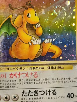 Dragonite Swirl Fossil No.149 Holo 1997 Japanese Pokemon Cpics4&Descrip4conditi - Image 4
