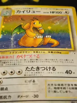 Dragonite Swirl Fossil No.149 Holo 1997 Japanese Pokemon Cpics4&Descrip4conditi - Image 5