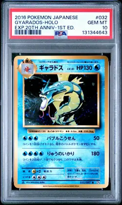 PSA 10 Gyarados Holo 032/087 1st Edition 20th Anniversary Pokemon Japanese - Image 1