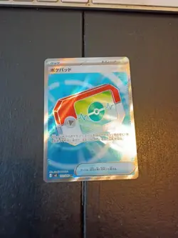 Poke Pad #103 Pokemon Japanese Nihil Zero - Image 1