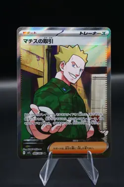 Lt. Surge's Deal 085/063 - m1L: Mega Brave Japanese- Pokemon NM - Image 1