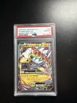 PSA 10 M Ampharos EX 028/081 Bandit Ring 1st Ed Pokemon Japanese 2015 GEM MT - Image 1