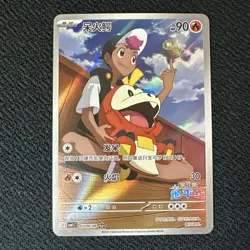 Fuecoco 0309/09 Pokemon S-Chinese Exclusive CBB1C 03 09/09 Gem Pack - Image 1