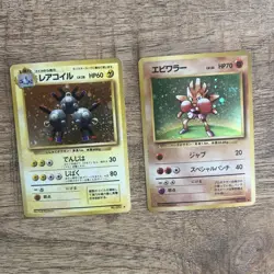 Japanese Pokemon TCG Vintage Holo Lot Magneton & Hitmonchan Base Set SWIRLS 🌀 - Image 1