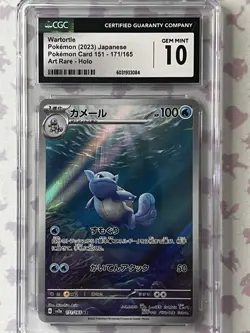 2023 POKEMON POKEMON CARD 151 - ART RARE - HOLO - JPN WARTORTLE CGC 10 GEM MINT - Image 2