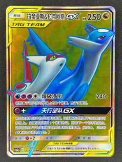 Pokemon S-Chinese Card Sun&Moon Latias & Latios GX CSM2aC-174/150 SR TAG TEAM - Image 1