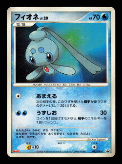 MP - Pokemon Japanese Meiji Chocolate Phione 085/DP-P Promo - Image 1