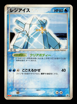HP - Pokemon Japanese Meiji Chocolate Regice 067/PCG-P Promo - Image 1